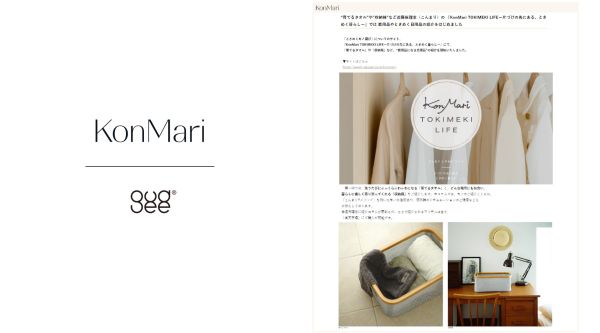 KonMari_press.jpg 2000